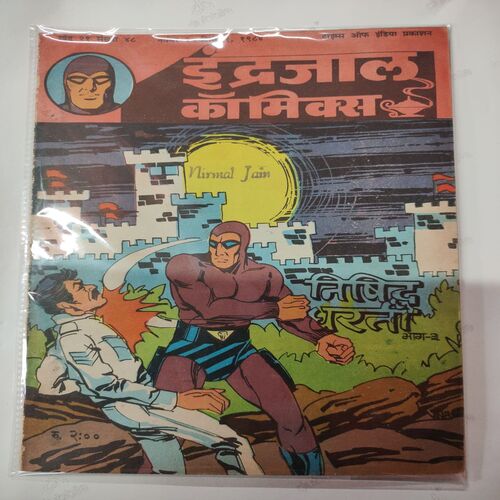 Nishidh Dharti . ( Part - 03 ) .