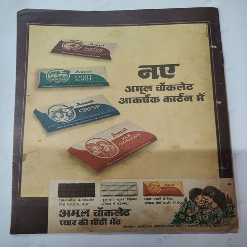 Aatank Ka Shaya .