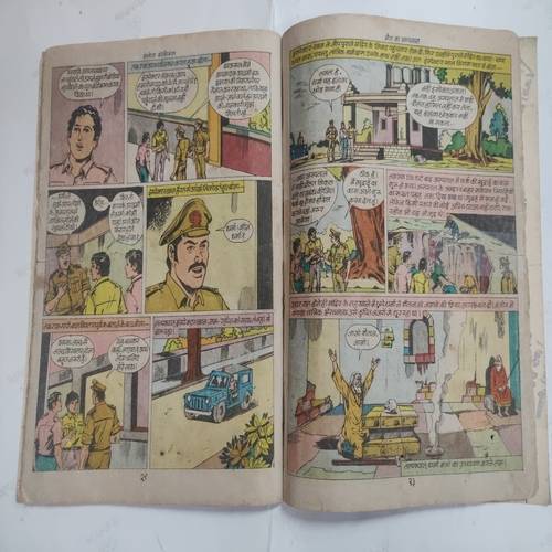 Mout Ka Aspathal Ram-Rahim .( Poor Condition , Confair Pintide , Magic Tape Used , Page No. 3 & 4 Half Cut Corner Side And Impact Story ) .
