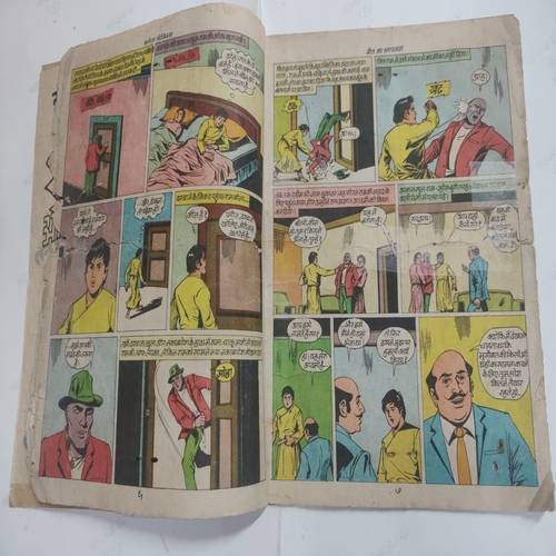 Mout Ka Aspathal Ram-Rahim .( Poor Condition , Confair Pintide , Magic Tape Used , Page No. 3 & 4 Half Cut Corner Side And Impact Story ) .