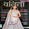 Vanita (May 2022)