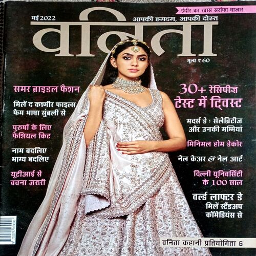 Vanita (May 2022)