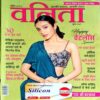 Vanita (April 2022)