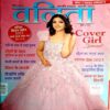 Vanita (March 2023)