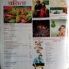 Vanita (March 2023)