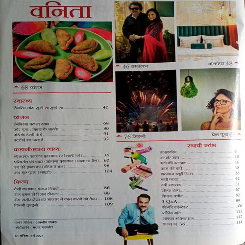 Vanita (March 2023)