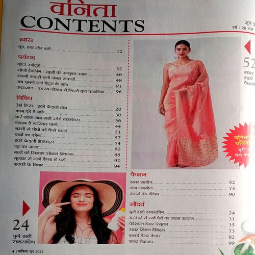 Vanita (June 2023)