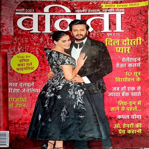Vanita (Feb 2023)