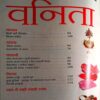 Vanita (March 2017)