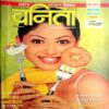 Vanita (April 2002)