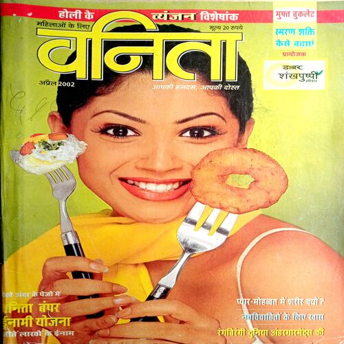 Vanita (April 2002)