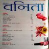 Vanita (Aug 2013)