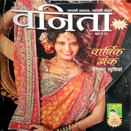 Vanita (Jan 2011)