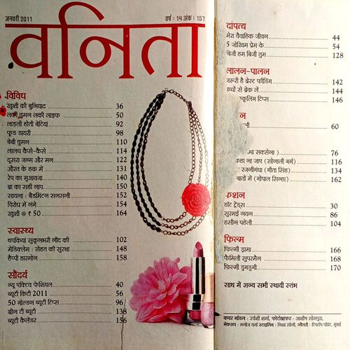 Vanita (Jan 2011)