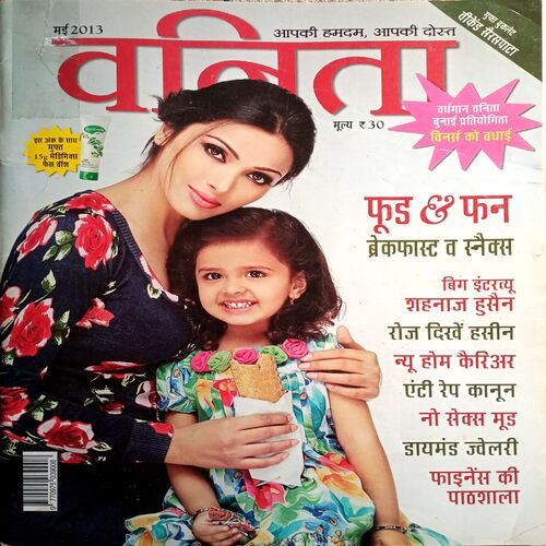 Vanita (May  2013)