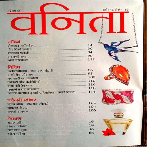 Vanita (May  2013)