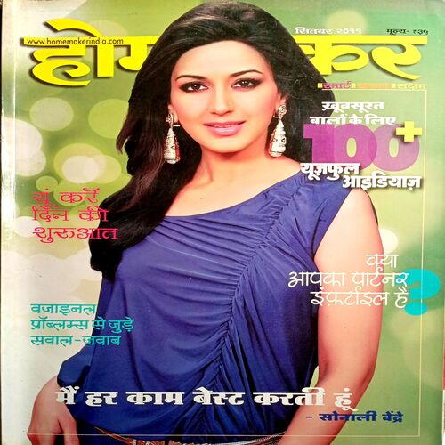 Home maker (Sept 2011)