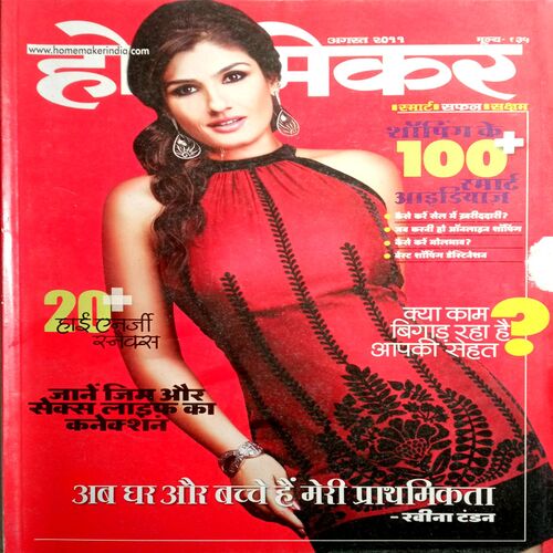 Home maker (Aug 2011)