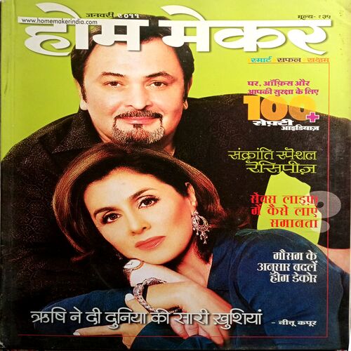 Home maker (Jan 2011)
