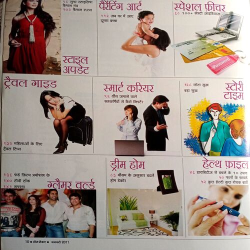 Home maker (Jan 2011)