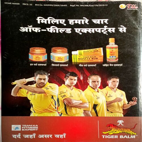 Home maker (Jan 2011)