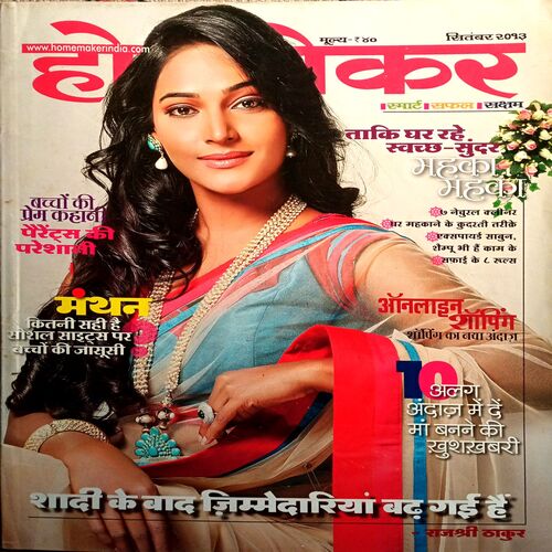 Home maker (Sept 2013)