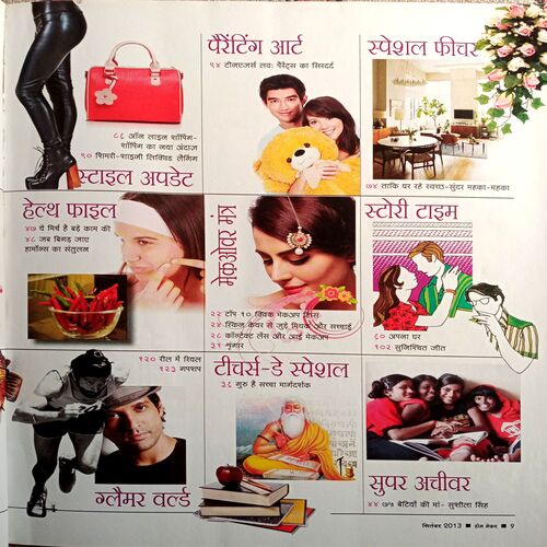 Home maker (Sept 2013)