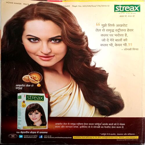 Home maker (Sept 2013)