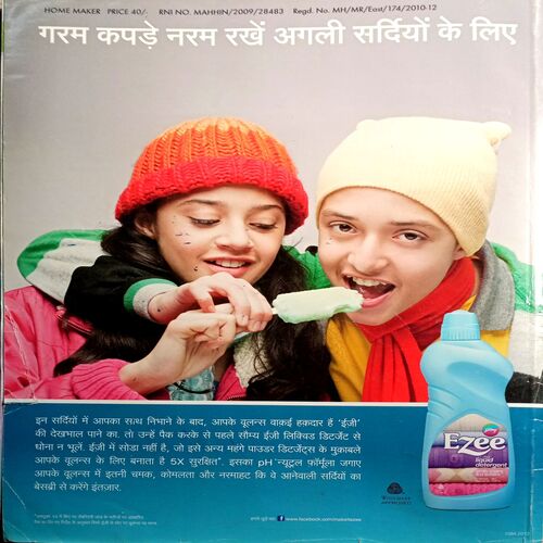 Home maker (March 2013)