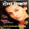 Home maker (Oct 2013)