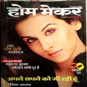 Home maker (Oct 2013)