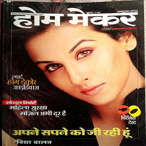 Home maker (Oct 2013)