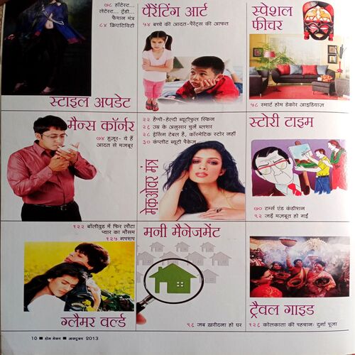 Home maker (Oct 2013)