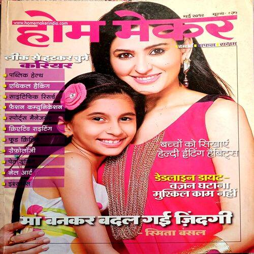 Home maker (May 2012)