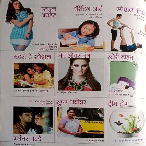 Home maker (May 2012)