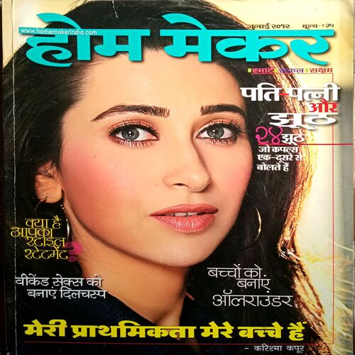 Home maker (July 2012)