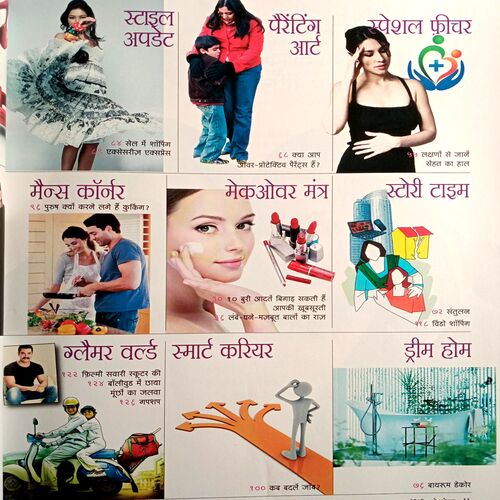 Home maker (Aug 2012)