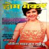 Home maker (June 2012)