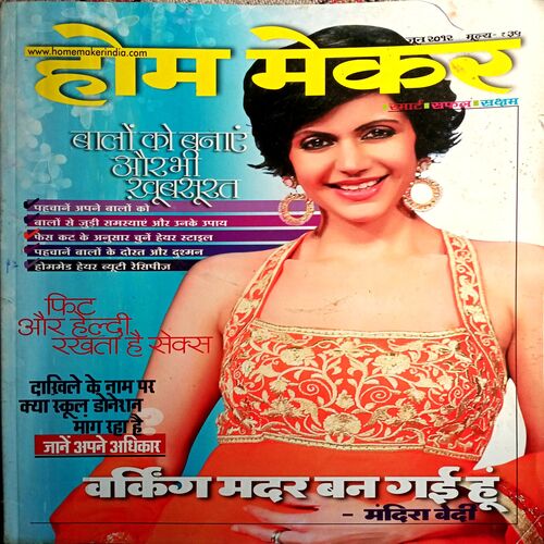Home maker (June 2012)