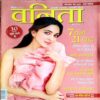 Vanita (Sept 2022)