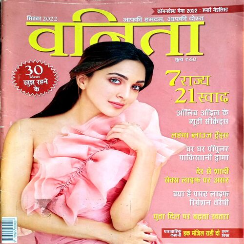 Vanita (Sept 2022)