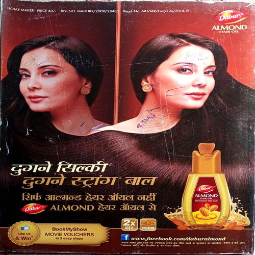Home Maker (July 2013)