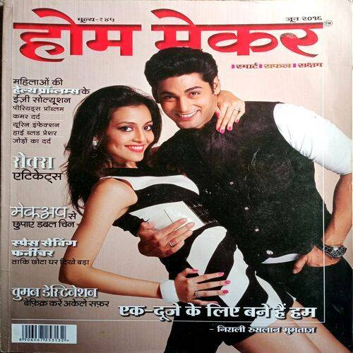 Home Maker (June 2016)