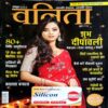 Vanita (Oct 2022)