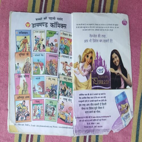 CHACHA CHAUDHARY AUR WORLD CUP (FRONT COVER IS MESSING)