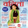 Vanita (Dec 2022)