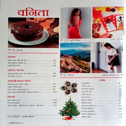 Vanita (Dec 2022)