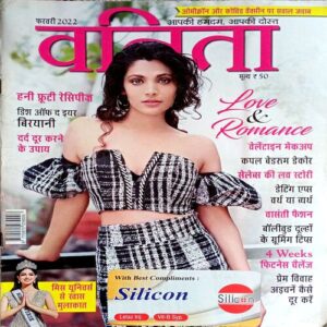 Vanita (Feb 2022)