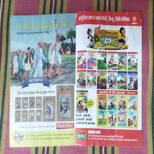 CHACHA CHAUDHARY DIGEST-3