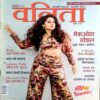 Vanita (July 2022)